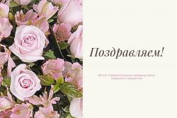 Розовый Цветочный Свадьба Спасибо Акварель Открытка